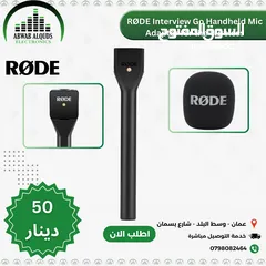  1 Interview GO  Handheld Adaptor for Wireless GO