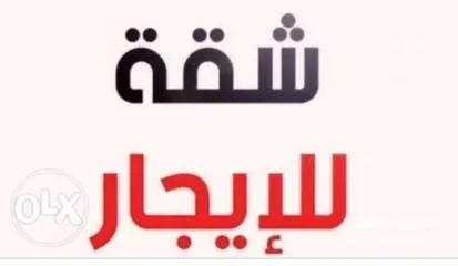  2 شقه صحيه ومشمسه