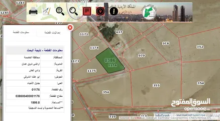  3 قطعة ارض صناعات خفيفة وادي العش