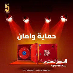  8 معدات اطفاء واجهزه انذار حريق ومعدات سلامه عامه