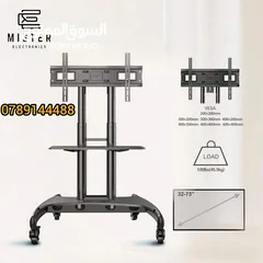  3 بدّور على حامل تلفزيون متنقل للبيت أو للمكتب بنقدملك حامل تليفزيون مناسب لشاشه.LCD ,LED