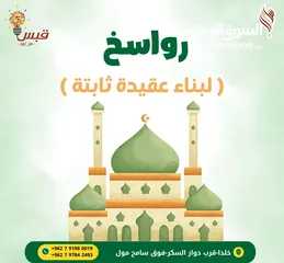  3 نادي الذكور الدائم عروض وخصومات