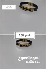 6 أساور للبيع