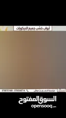  3 عرض نار لا اول مرة في الاردن بخصم 50%