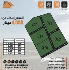  1 تملك 3.600 دونم قوشان مستقل منطقه الحمام الشرقي