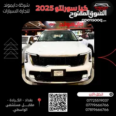  6 عرض نار على سورنتو 2025