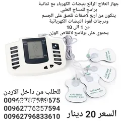  1 جهاز النبضات الكهربائي للعلاج الطبيعي الطبي