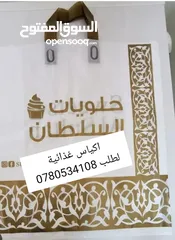  9 كيس كرتون وقماش طبعات وعلب كرتون