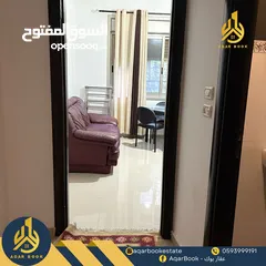  1 استوديو مفروش للايجار