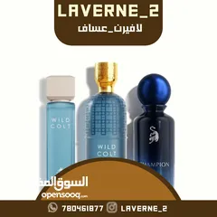  8 جميع عطور لافيرن_عساف وأسعار هسوس خصم 10 لكم فقط