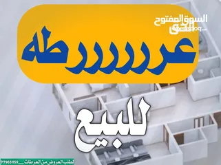  1  بيت مسلح في قلب صنعاء