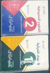  3 ملازم رياضيات هاشم كامل الامي