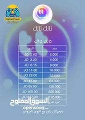  28 مرحباً بكم في ديجيتال باور للألعاب والبرامج! شحن جميع العابك في مكان واحد والتطبيقات