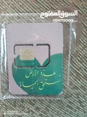  1 رقم امنية مميز للبيع بسعر حرق للبيع