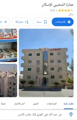  14 شقة مفروشة بالكامل عدد 2 استديو في الطابق الأول مطله على الجامعه الاردنية