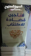  26 كتب روايات وتطوير الذات عرض4كتب10ريال