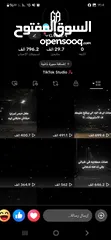  3 حسابات تيك توك بأسعار مناسبة للجميع