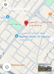  3 شقة سكنية في الياسمين للبيع شارع الشورى مقابل اسواق الكرمل
