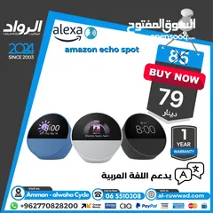  1 مساعد صوتي Alexa echo spot