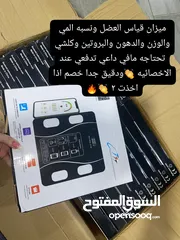  1 ميزان ألكتروني الزجاجي الذكي الاصلي لقياس الوزن بدقة عالية بتحمل لوزن 180 كيلو