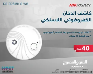  1 كاشف الدخان الكهروضوئي اللاسلكي DS-PDSMK-S-WB