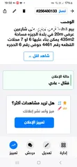  5 بيع قطعة أرض تجاري على شارعين  عرض 20m في بلدة الجيزه بسعر مغري