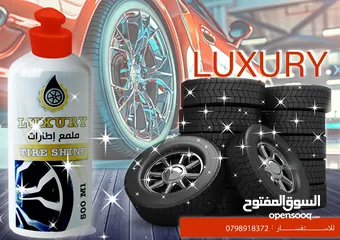  1 ملمع إطارات (الفاخر) مطلوب وكيل حصري للمملكة.