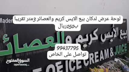  1 ادوات ومعدات محل ايس كريم وعصائر للبيع