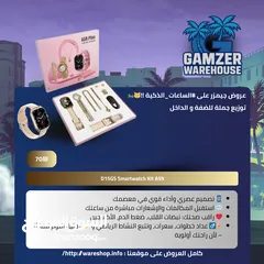  1 ساعة A58 Plus الذكية – ذكية أكتر من توقعاتك
