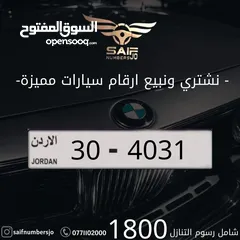  1 رقم رباعي مميز جدا وبسعر مميز