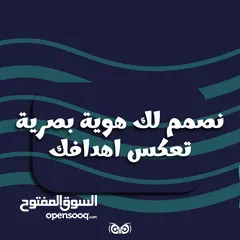  2 خدمة تصميم لمشاريعك