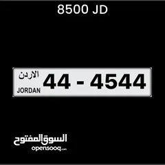  4 رقم رباعي مميز جداً بسعر مغري ( تنازل فوري ) 8500 دينار