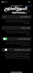  4 ايفون 11 عادي تنظيف صلاة النبي عليه مش مفتوح نهائي