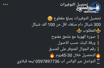  1 تحصيل التوفيرات والاتعاب  العمالية في الداخل المحتل خاص بعمال الخط الأخضر بالاضافة لايقاف التصاريح