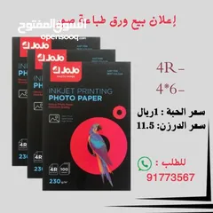  1 اوراق طباعة صور