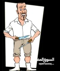  2 لحام جزار متفرغ دبح في المنازل