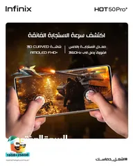  5 هاتف انفنيكس HOT 50 PRO PLUS