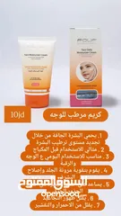  15 منتجات البحر الميت fouf للعناية بالجسم والشعر والوجه