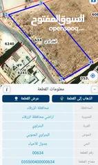  1 ارض للبيع من المالك مباشرة - الزرقاء الجديدة - في منطقة سكنية