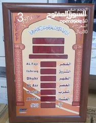  3 ساعة المساجد ومنازل
