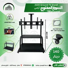  1 ستاند(حمالة) شاشة متحركة من 60 الى 120 انش متنقلة رقم 2100 (LED.LCD (TV Wall Mount