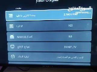  4 شاشه نوع جي قارد سمارت للبيع