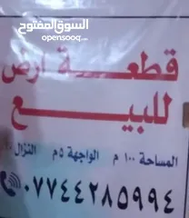  1 ارض للبيع في حي اور منطقة 600