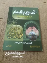  2 كتب للبيع وقصص