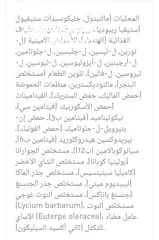  6 مشروب انديجو