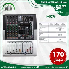  6 مكسر صوت مع بور عالي الجودة LAIKASI SOUND MIXER (MC4/MC8/MC12)