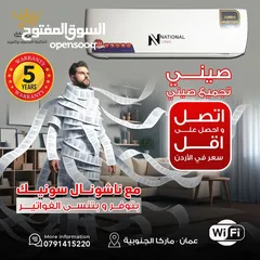  1 مكيف ناشونال سونيك 2 طن موديل 2025 نسبه توفير 70% نحاس بالكامل شامل توصيل وتركيب