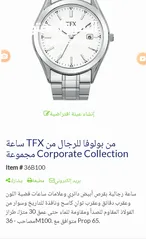  11 ساعة TFX من bulova امريكة الصنع شركة واسم وصناعة معروفة تم التنزيل إلى 20 دينار