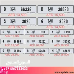  2 ارقام سيارات مميزه الفجيرة