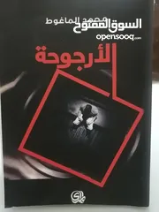  29 كتب مستعمله للبيع بحاله جيده